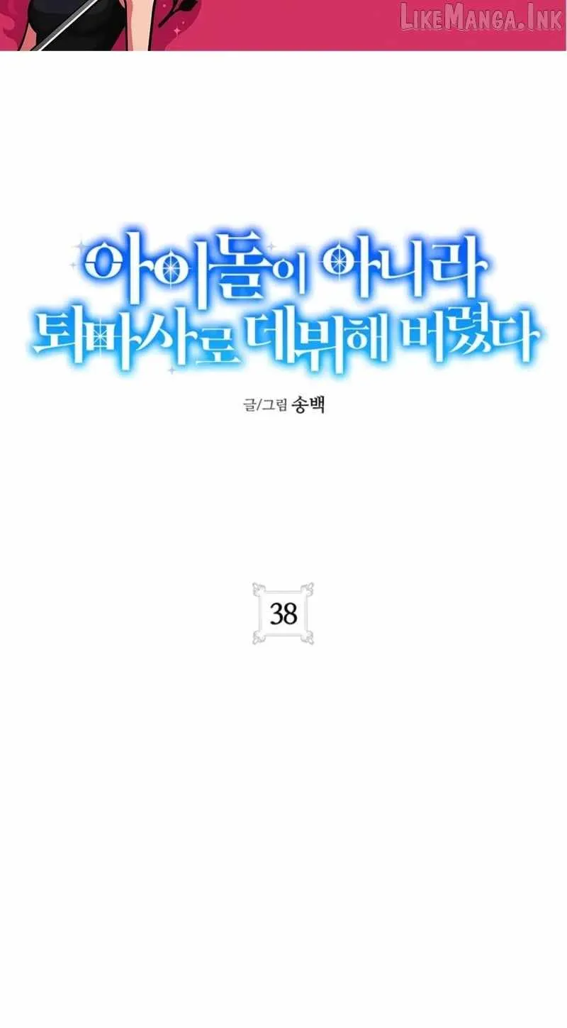 I Debuted as an Exorcist, Not an Idol Chapter 38 272 3b330719c029