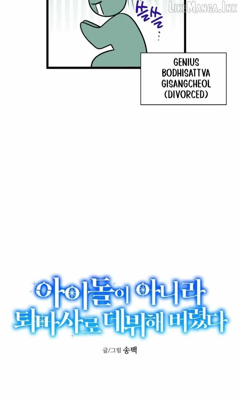 I Debuted as an Exorcist, Not an Idol Chapter 41 281 83d6295b3f42