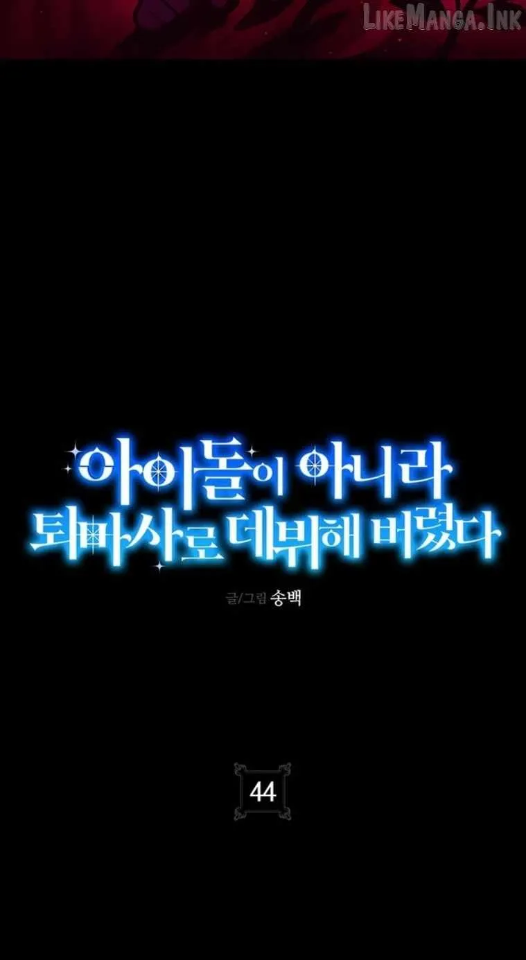 I Debuted as an Exorcist, Not an Idol Chapter 44 281 30daa0a63abe
