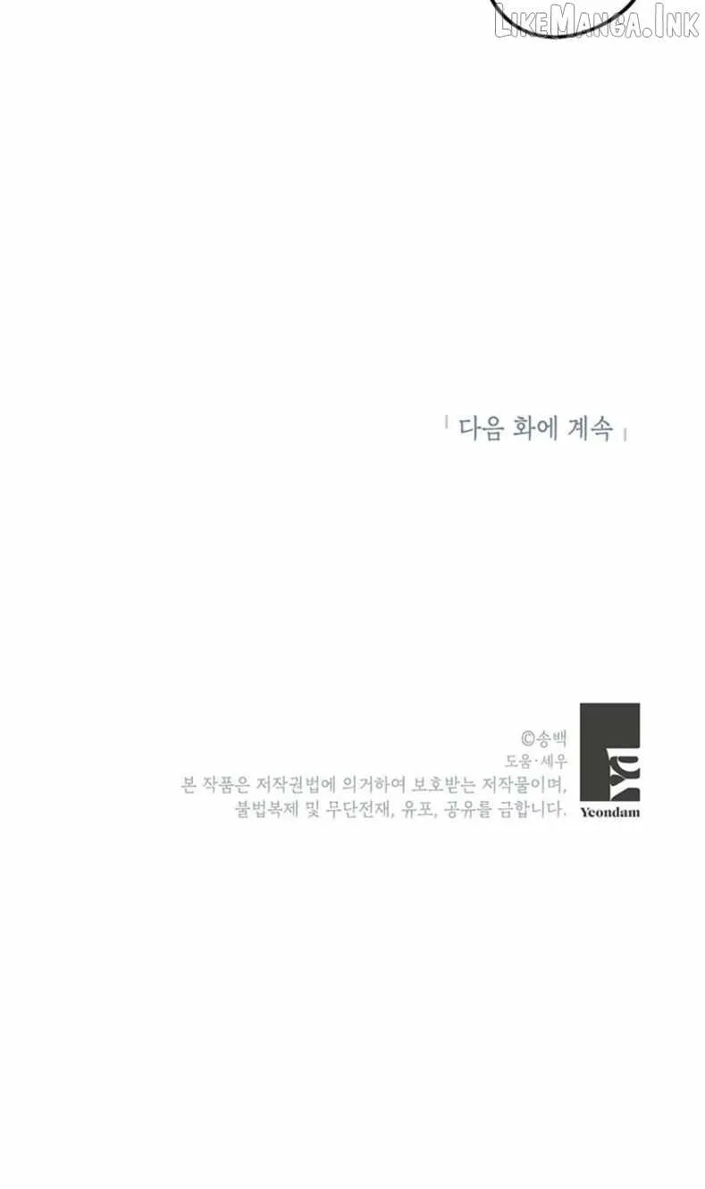 I Debuted as an Exorcist, Not an Idol Chapter 45 347 7d5a960687ed