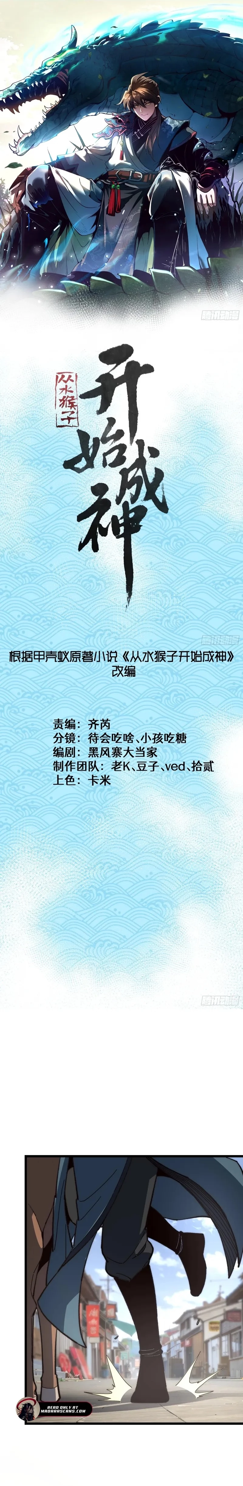 Ascension: From Water Spirit to Deity Chapter 43 41 01