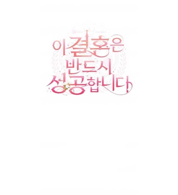 This Marriage Will Surely Succeed Chapter 24 51 11