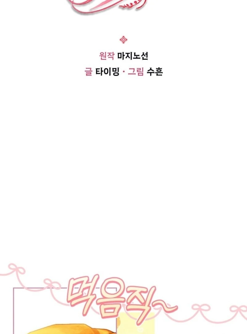 This Marriage Will Surely Succeed Chapter 41 474 014