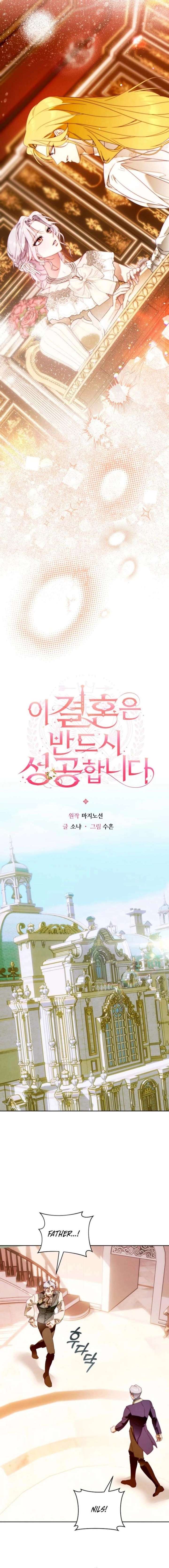 This Marriage Will Surely Succeed Chapter 49 71 ch 49 14