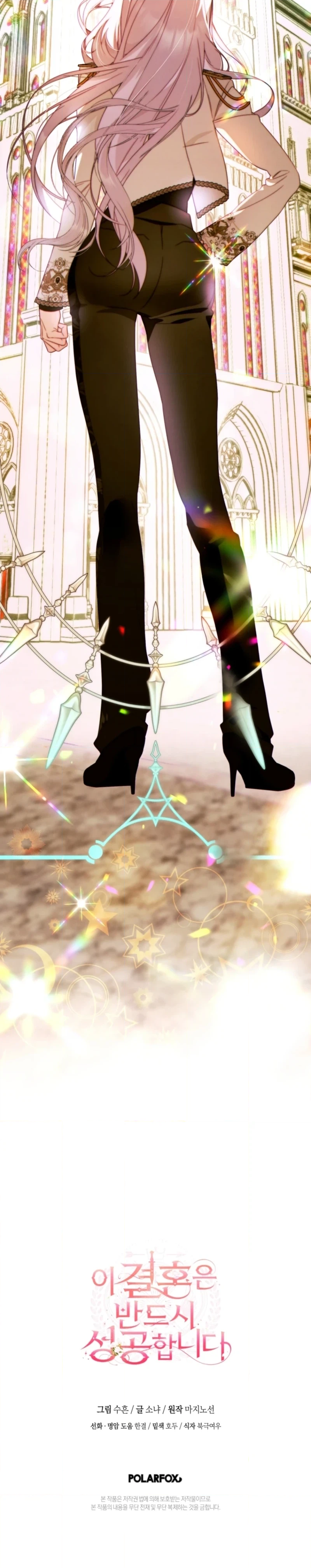 This Marriage Will Surely Succeed Chapter 57 80 21 png