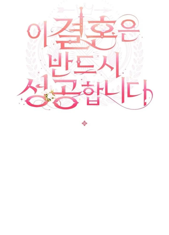 This Marriage Will Surely Succeed Chapter 66 105 04c3d69a30e6 12 8