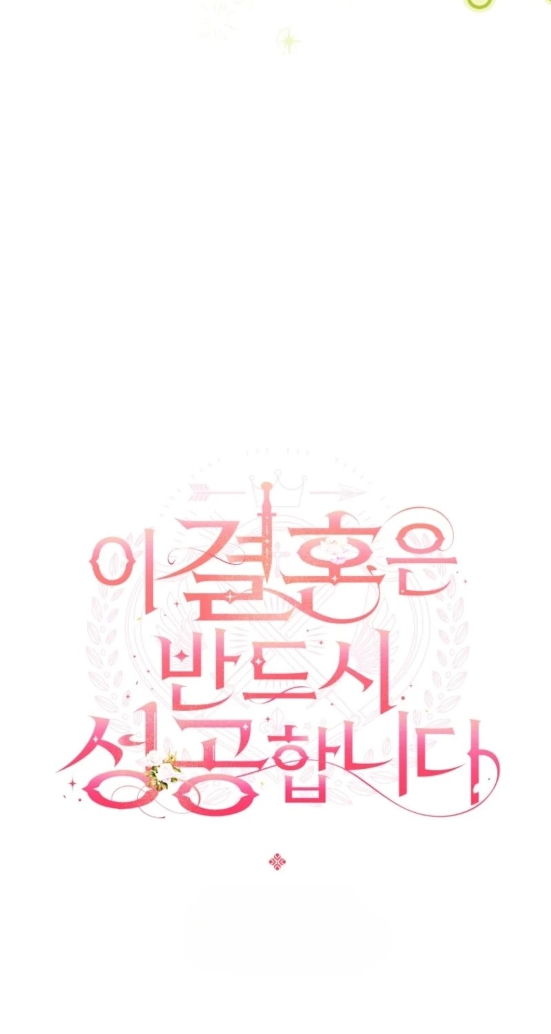 This Marriage Will Surely Succeed Chapter 74 308 495467e890aa 10