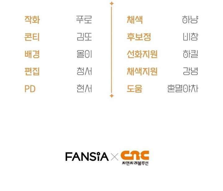 I’m Going to Destroy this Country Chapter 69 60 15