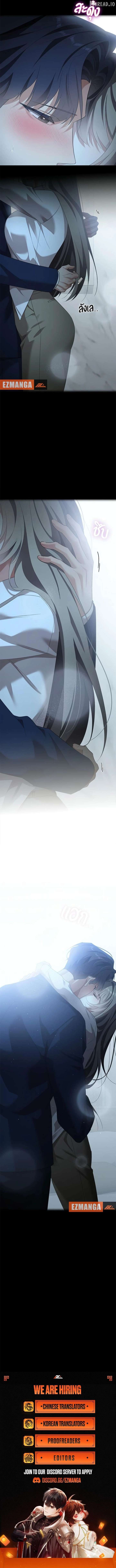 The Visitor Of The Night Chapter 53 52 ch 53 13