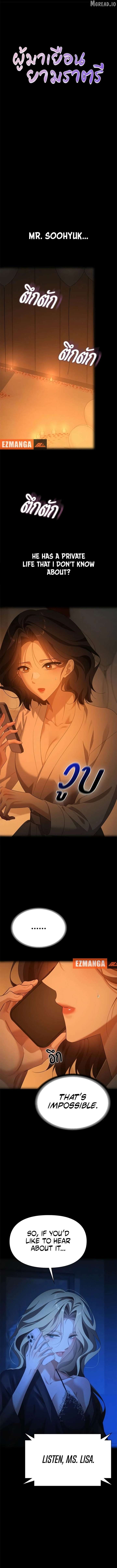 The Visitor Of The Night Chapter 53 41 ch 53 2