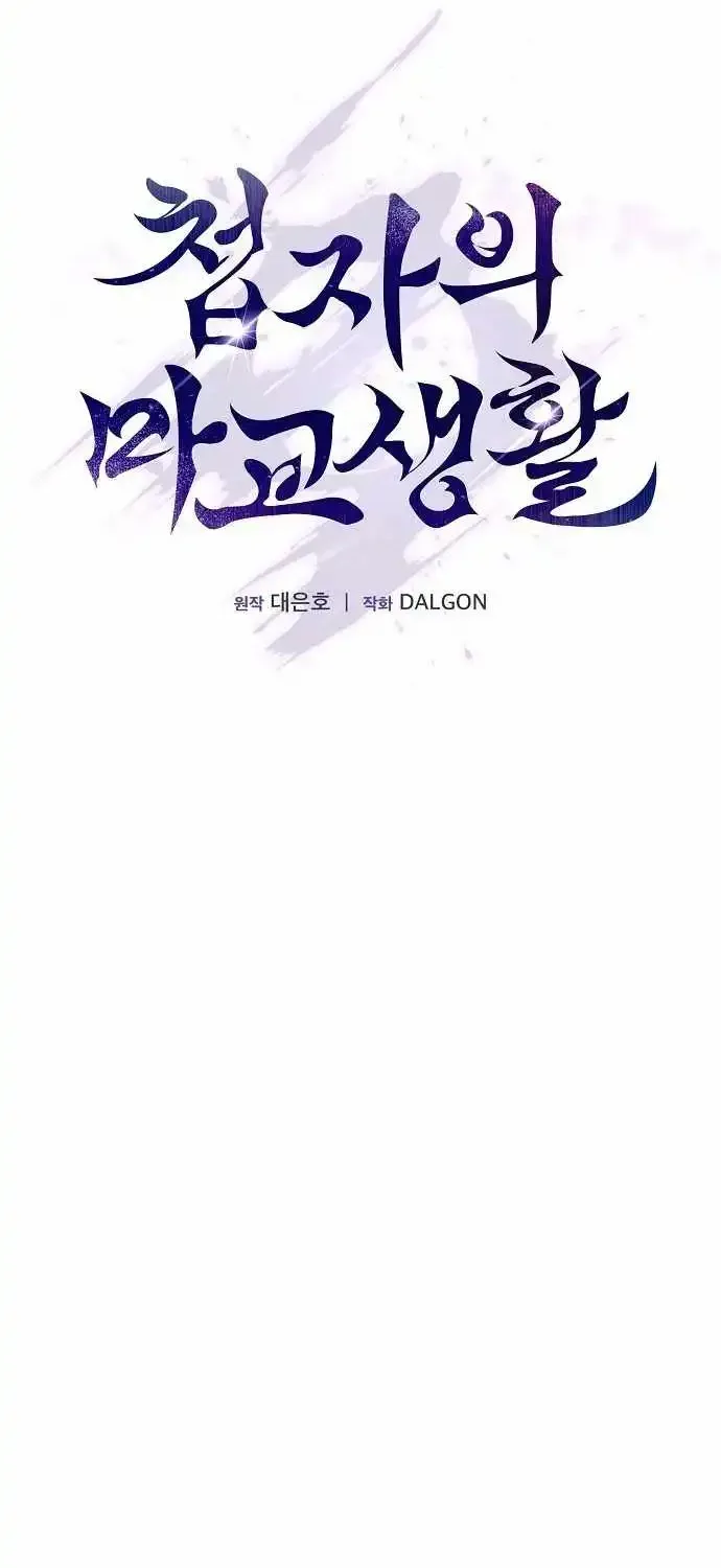 The Spy’s Life In The Demonic Cult Chapter 73 512 75e8252f51d8