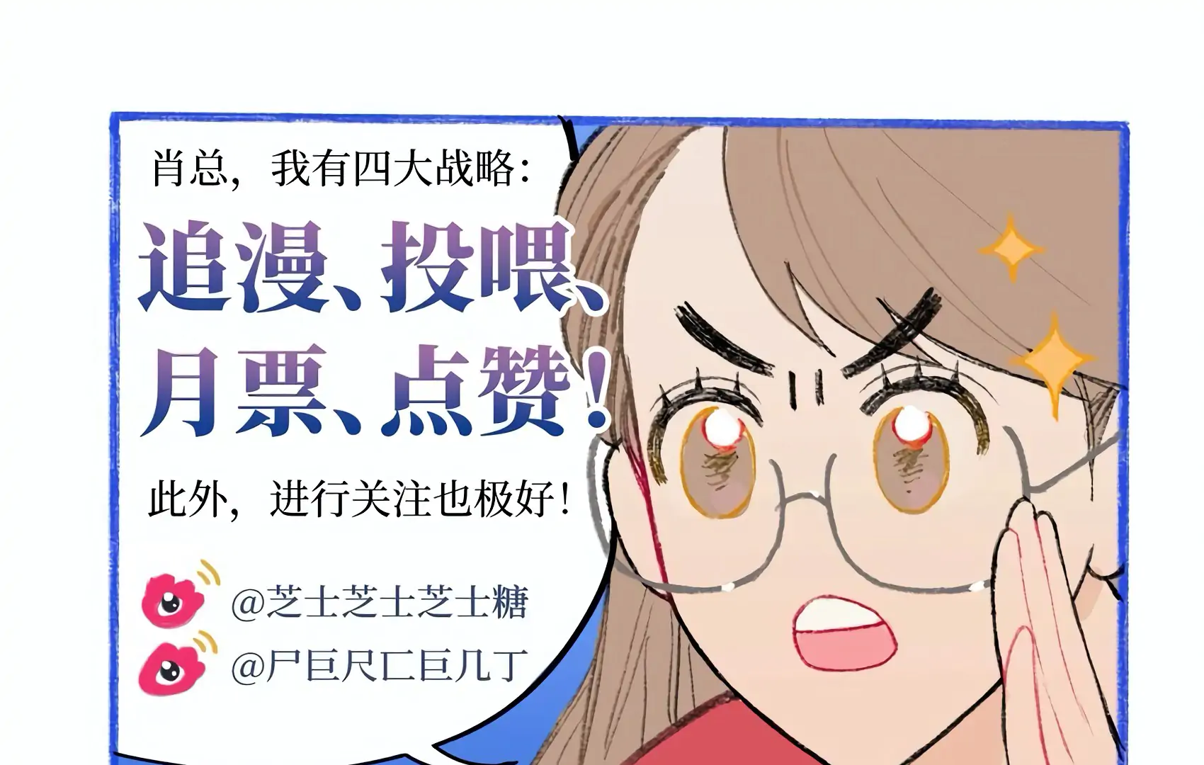 The Rabbit Trapped In Rumors Chapter 13 329 79