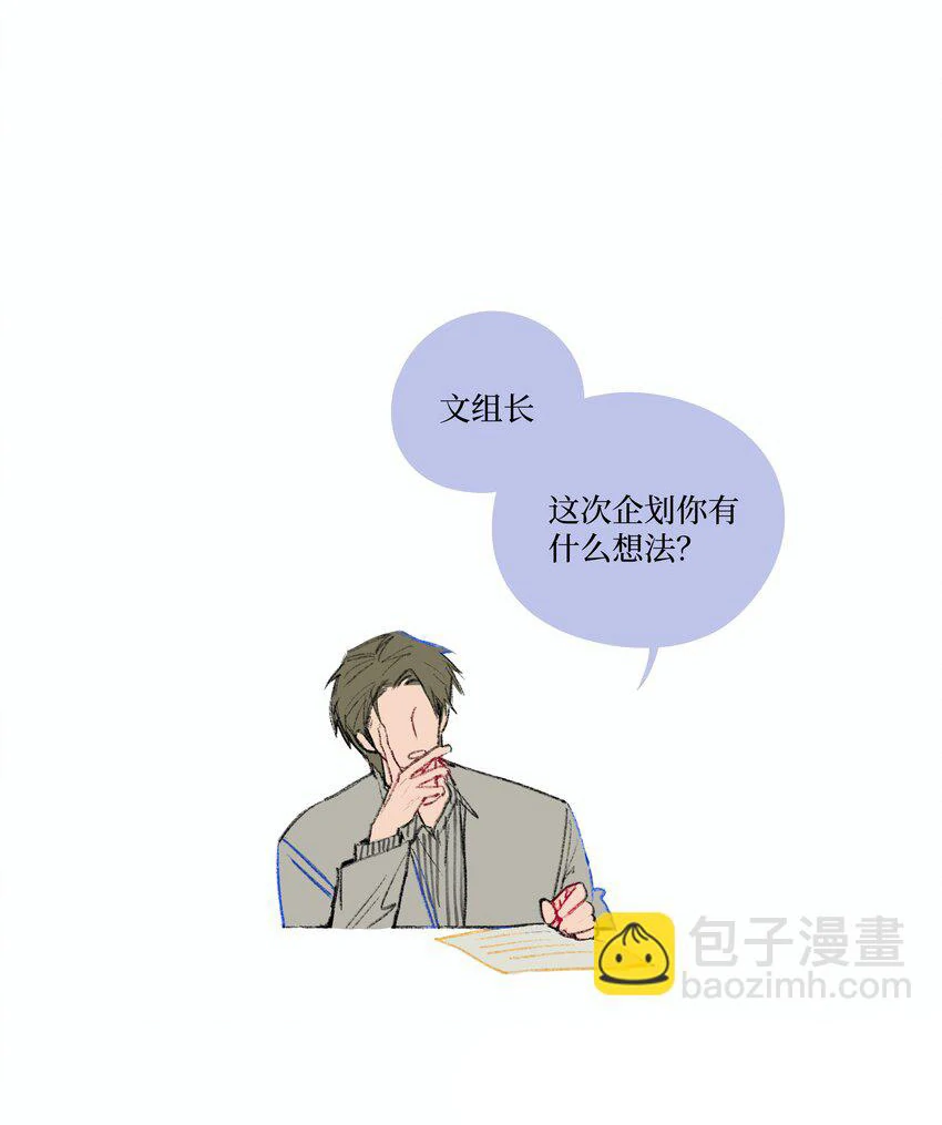 The Rabbit Trapped In Rumors Chapter 15 222 53