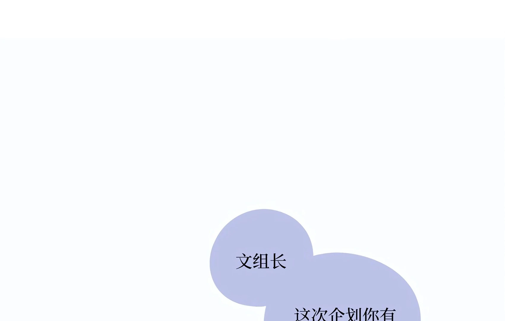 The Rabbit Trapped In Rumors Chapter 16 326 81