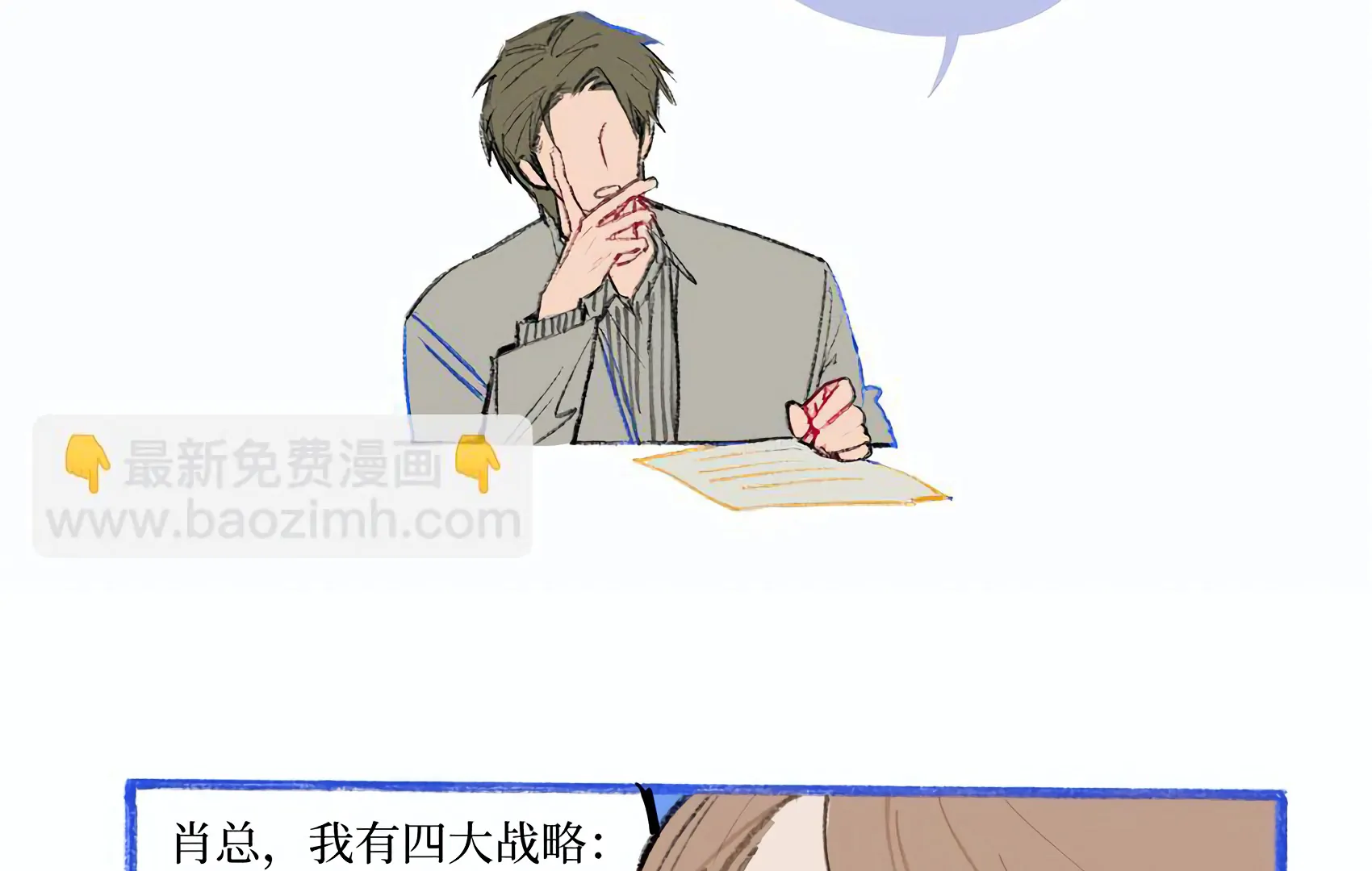 The Rabbit Trapped In Rumors Chapter 17 385 93