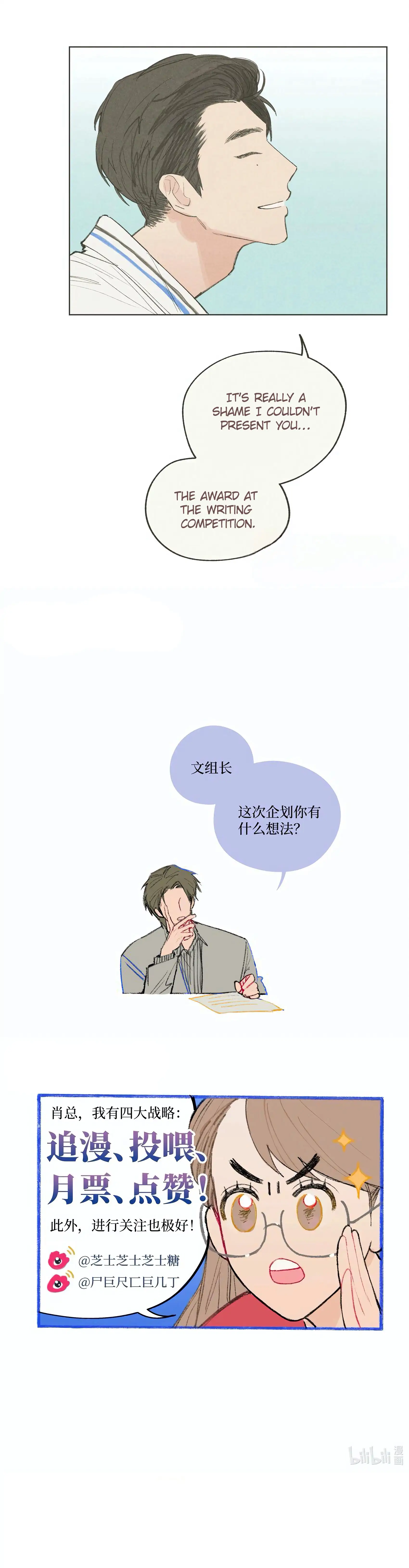 The Rabbit Trapped In Rumors Chapter 19 363 89