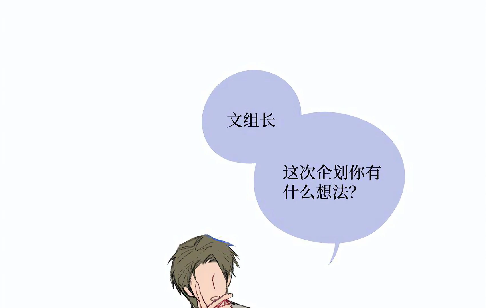 The Rabbit Trapped In Rumors Chapter 20 384 92