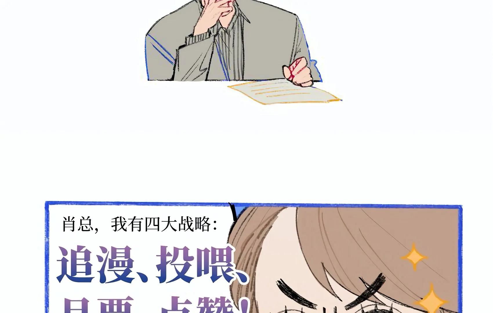 The Rabbit Trapped In Rumors Chapter 20 385 93