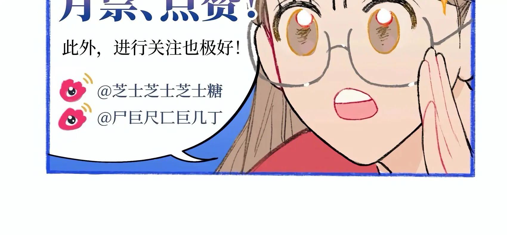 The Rabbit Trapped In Rumors Chapter 20 386 94