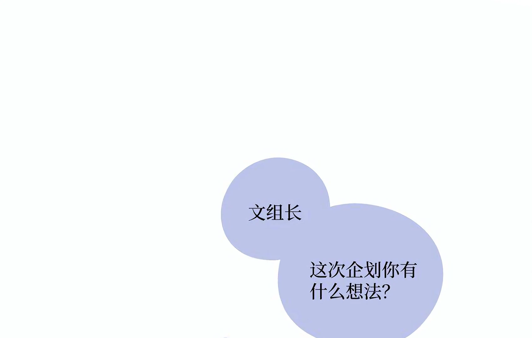 The Rabbit Trapped In Rumors Chapter 23 412 099