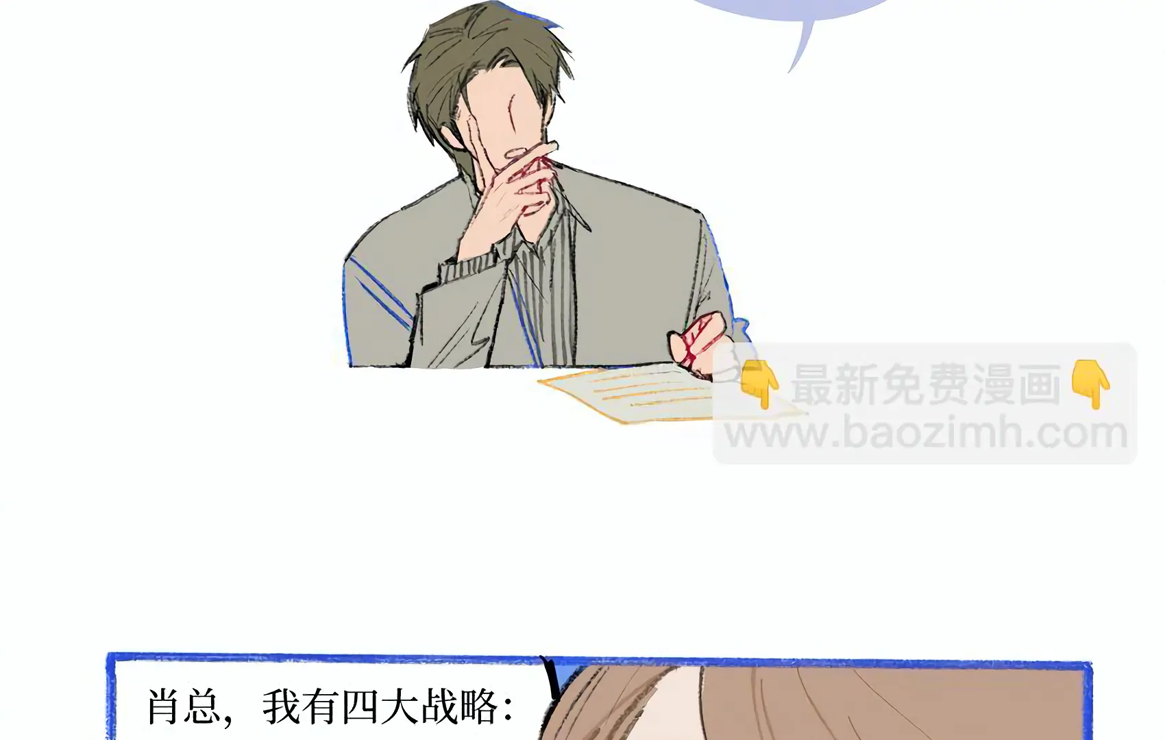 The Rabbit Trapped In Rumors Chapter 23 413 100