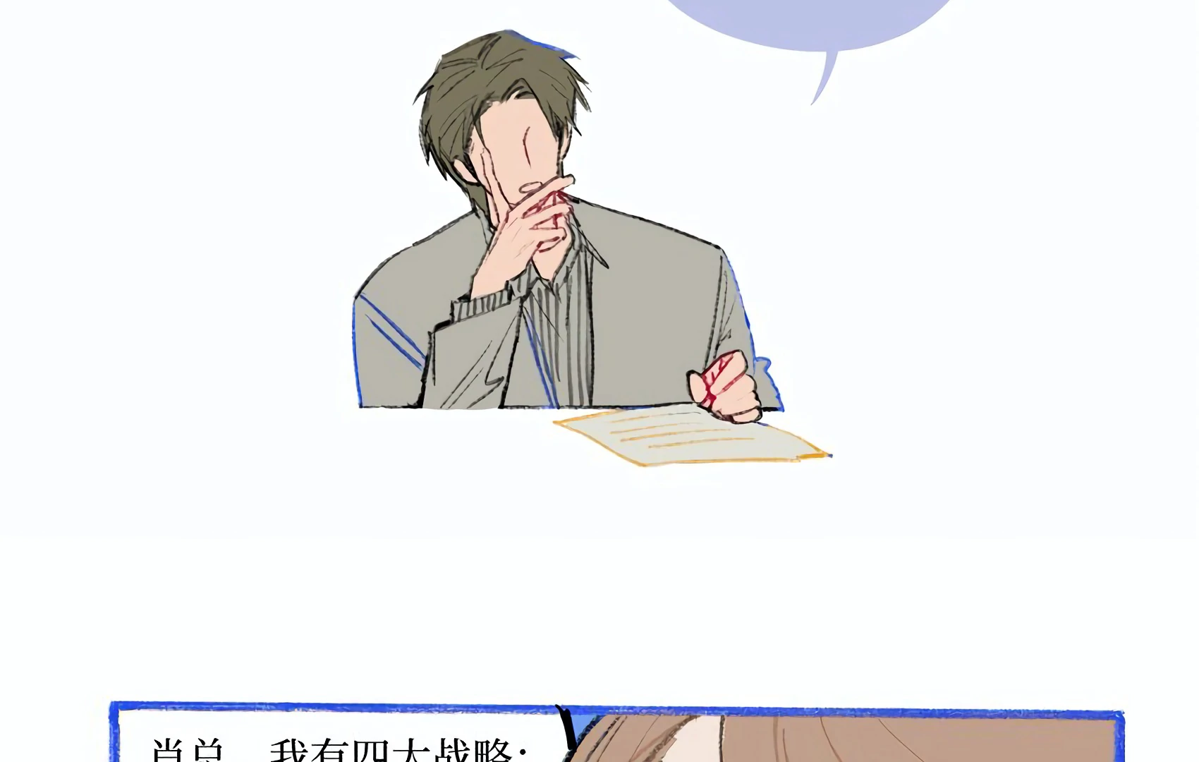 The Rabbit Trapped In Rumors Chapter 4 301 72