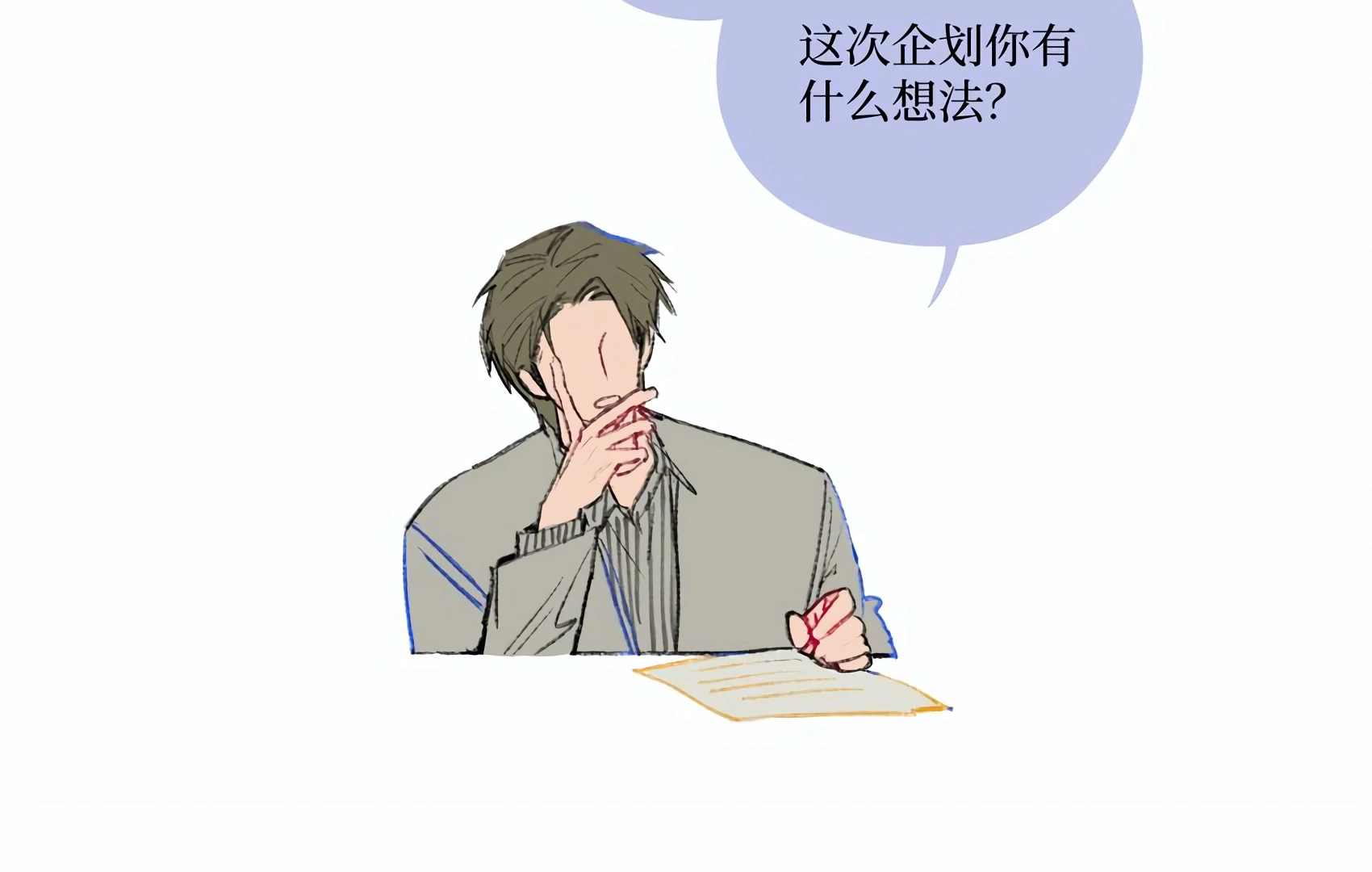 The Rabbit Trapped In Rumors Chapter 7 336 80