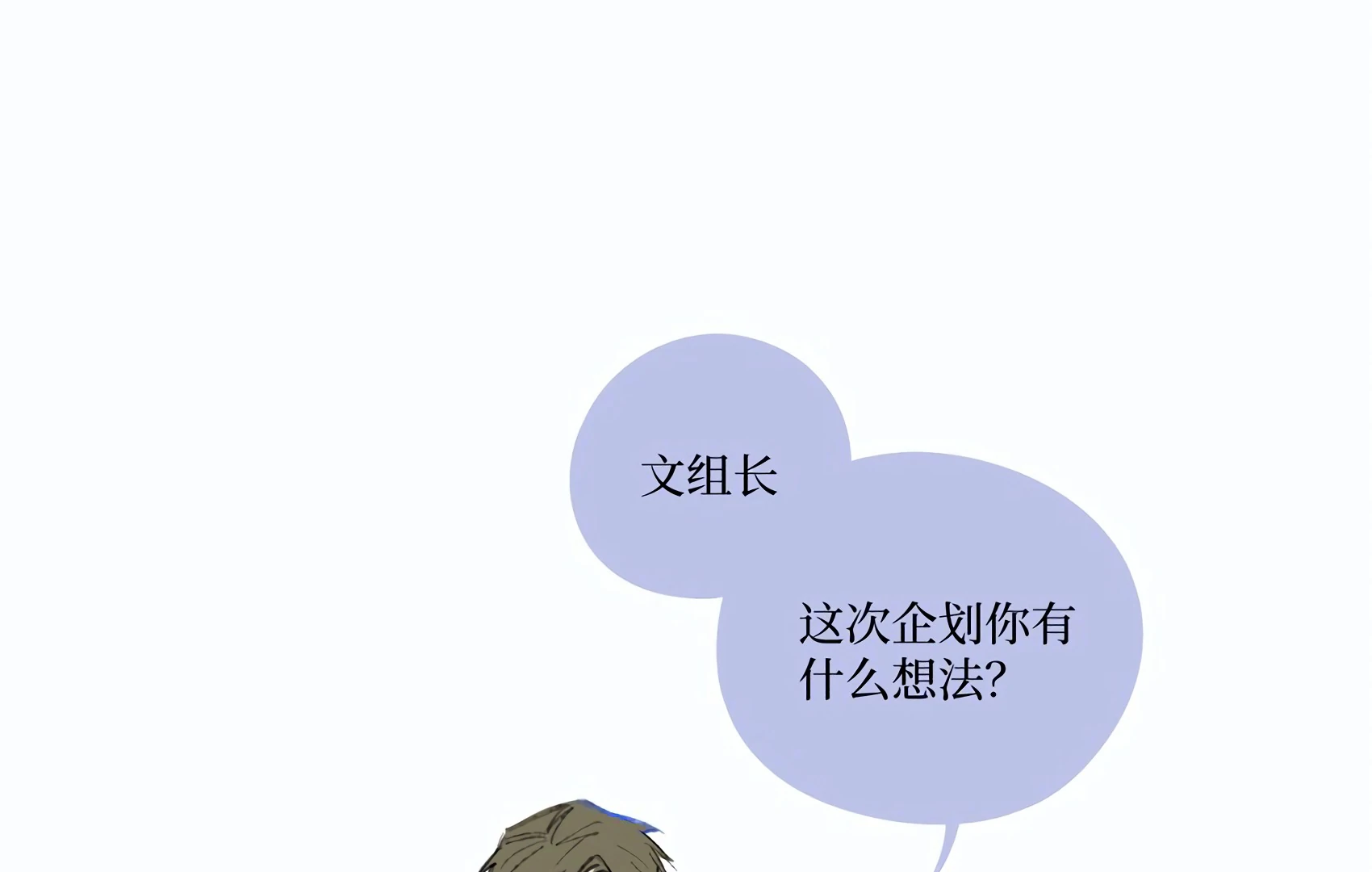 The Rabbit Trapped In Rumors Chapter 8 332 79