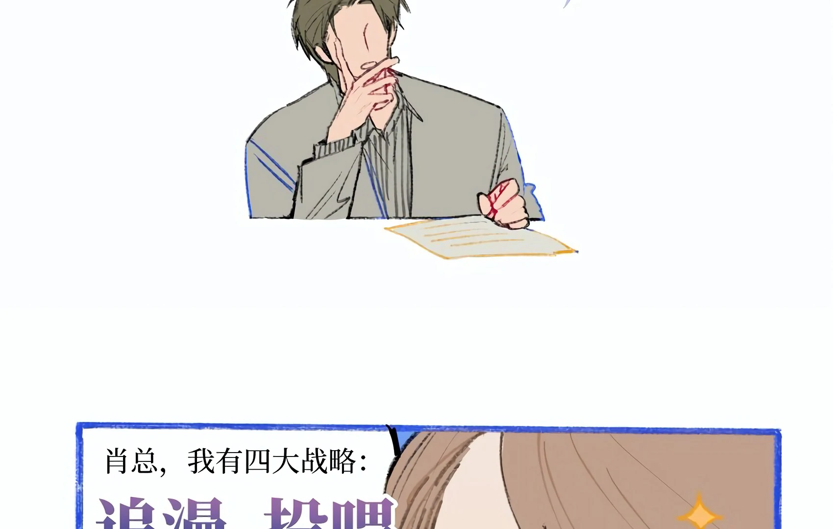 The Rabbit Trapped In Rumors Chapter 8 333 80