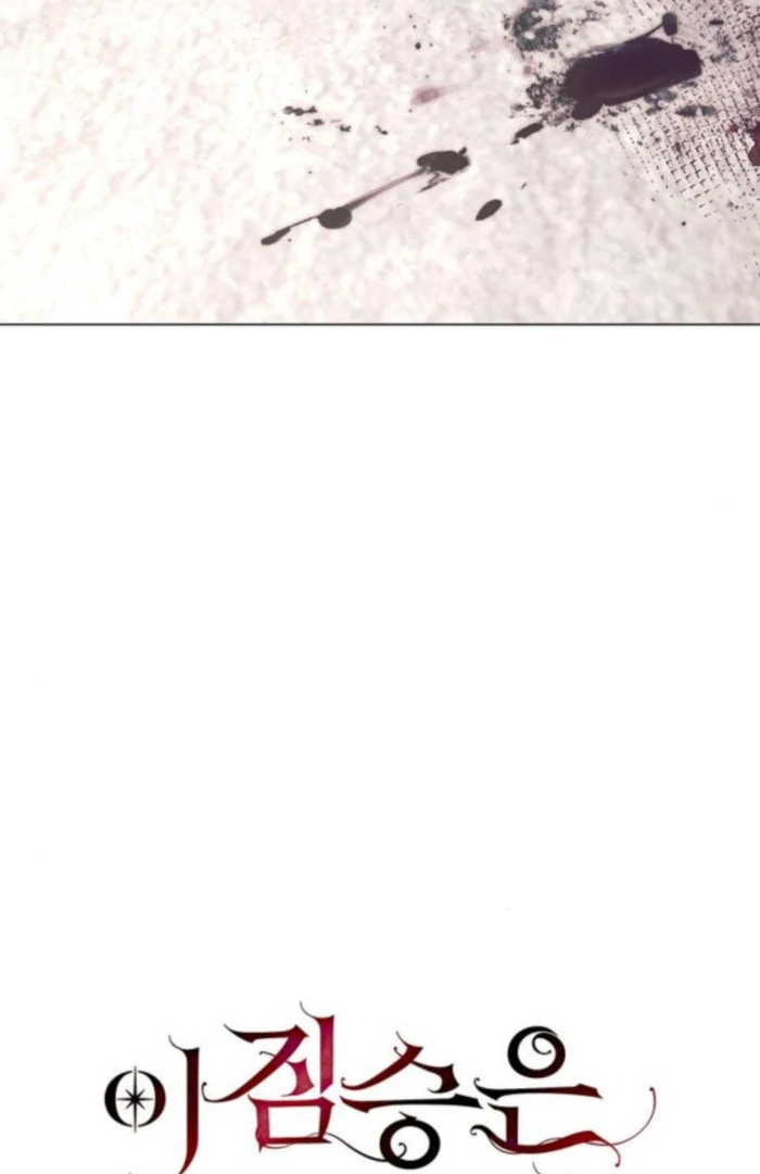 The Beast Won’t Let Me Sleep Chapter 41 294 14