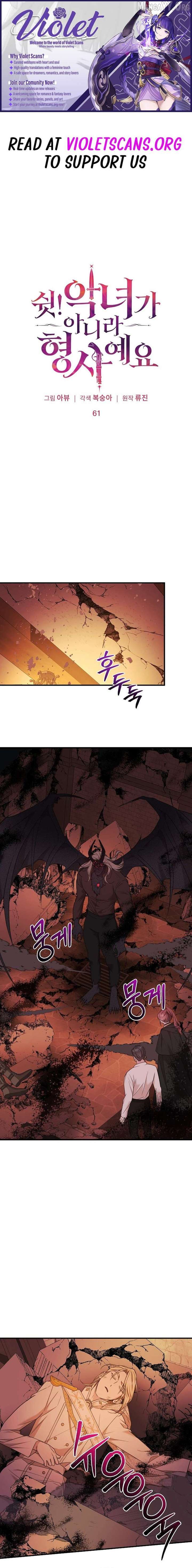Shh! I’m Not a Villainess, I’m a Detective! Chapter 61 58 ch 61 1