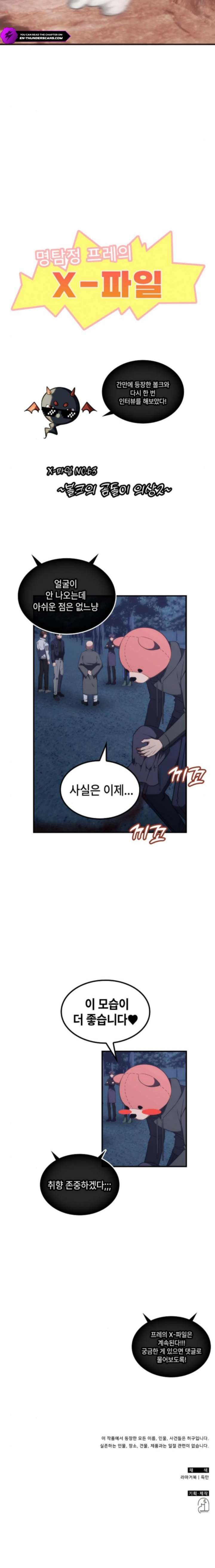 The Veteran Healer Is Overpowered Chapter 63 91 21