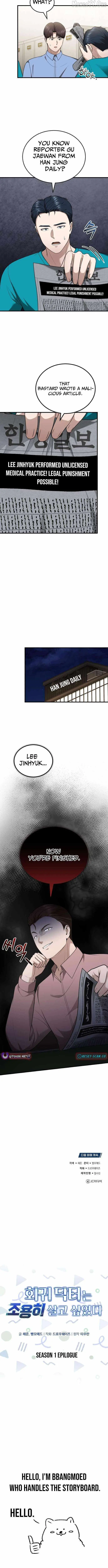 The Regressed Doctor Wants to Live Quietly Chapter 50 62 d616aa40ef4a