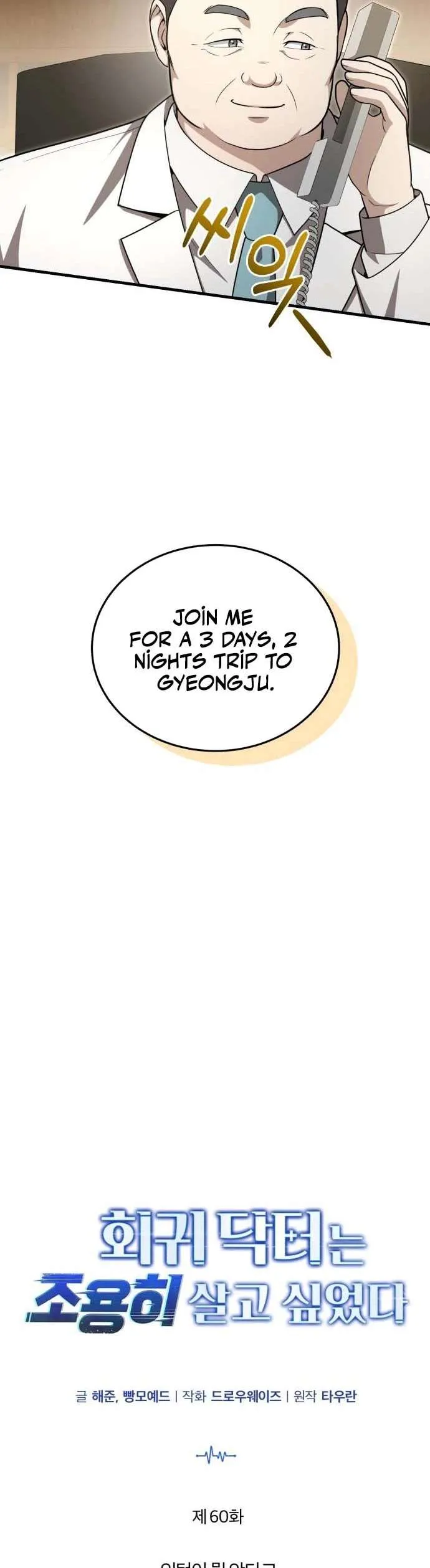 The Regressed Doctor Wants to Live Quietly Chapter 60 164 3fd48ea2f018