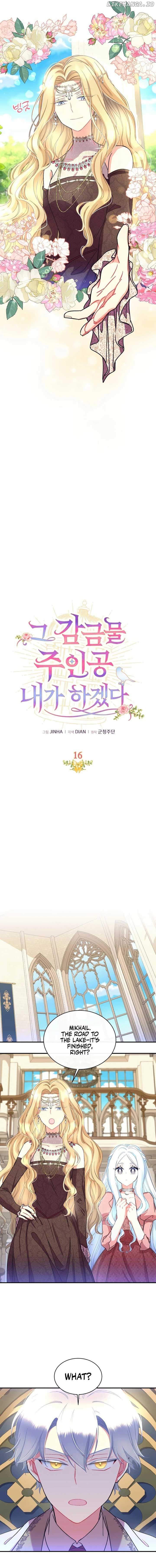 I Will Be The Protagonist of This Captivity Story Chapter 16 56 ch 16 4
