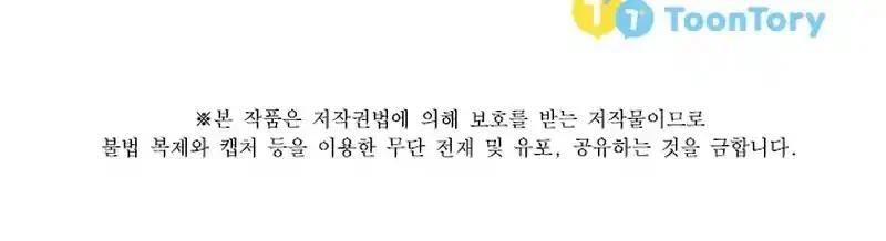 The Abandoned Princess Rebels Chapter 11 230 ch 11 55