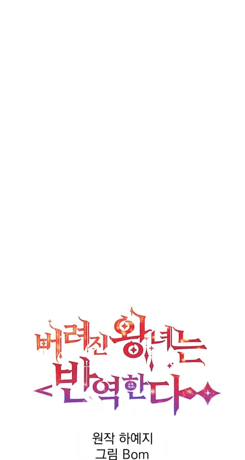 The Abandoned Princess Rebels Chapter 37 276 c114860d314f