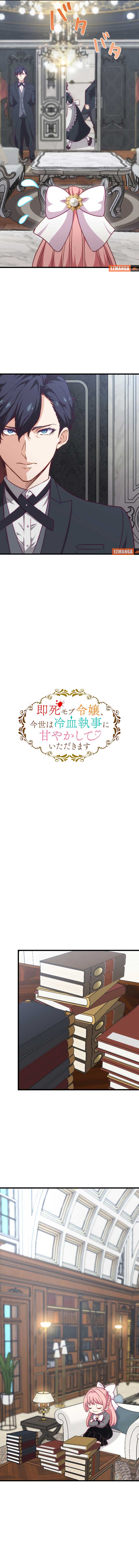 A Lady Destined to Die Instantly Will Be Pampered by a Cold-Hearted Butler in This Life Chapter 10 61 ch 10 3