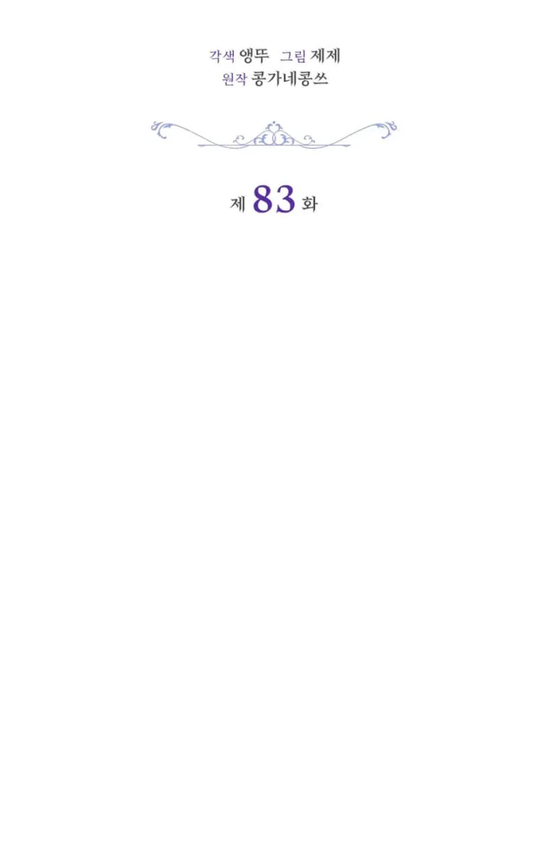 Sorry, I got distracted by your looks Chapter 83 442 8e86163a18b9