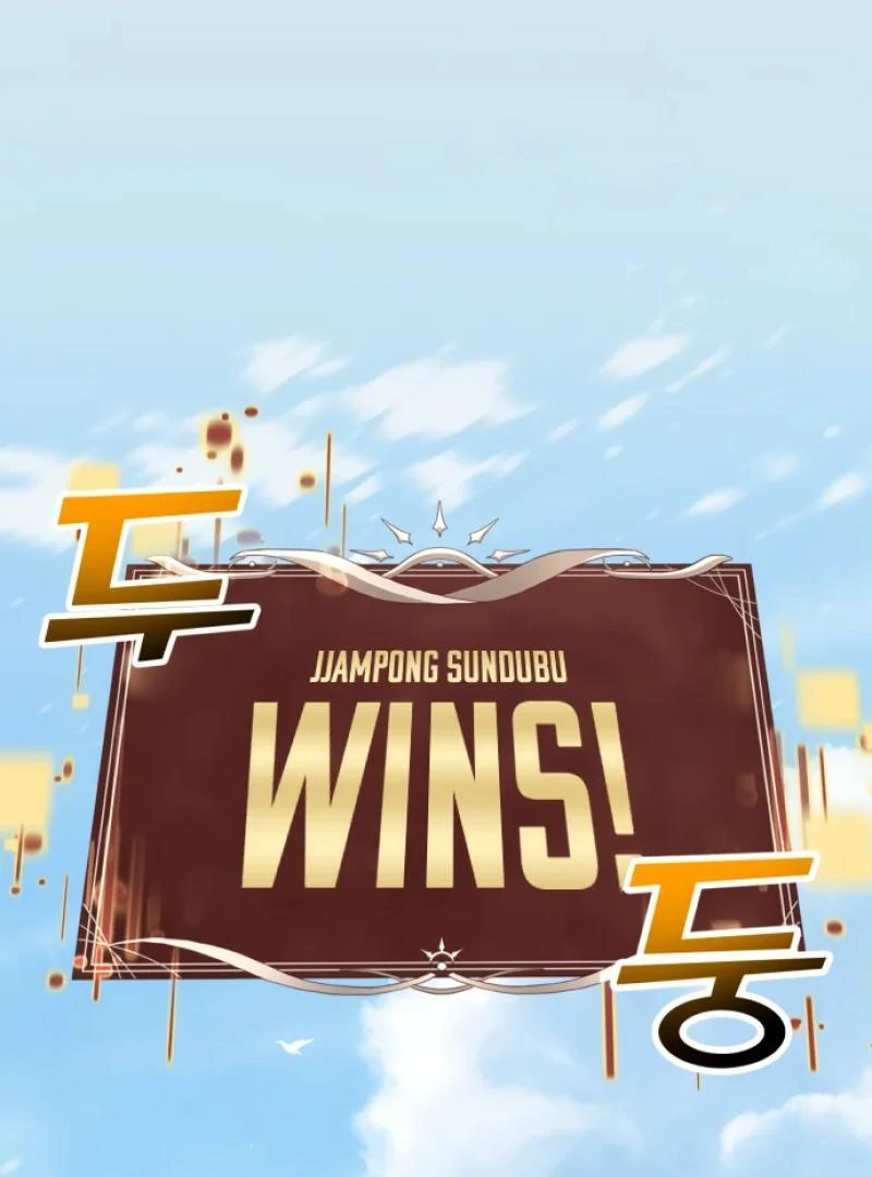 Possible to Date a Ranker? Chapter 1 605 030