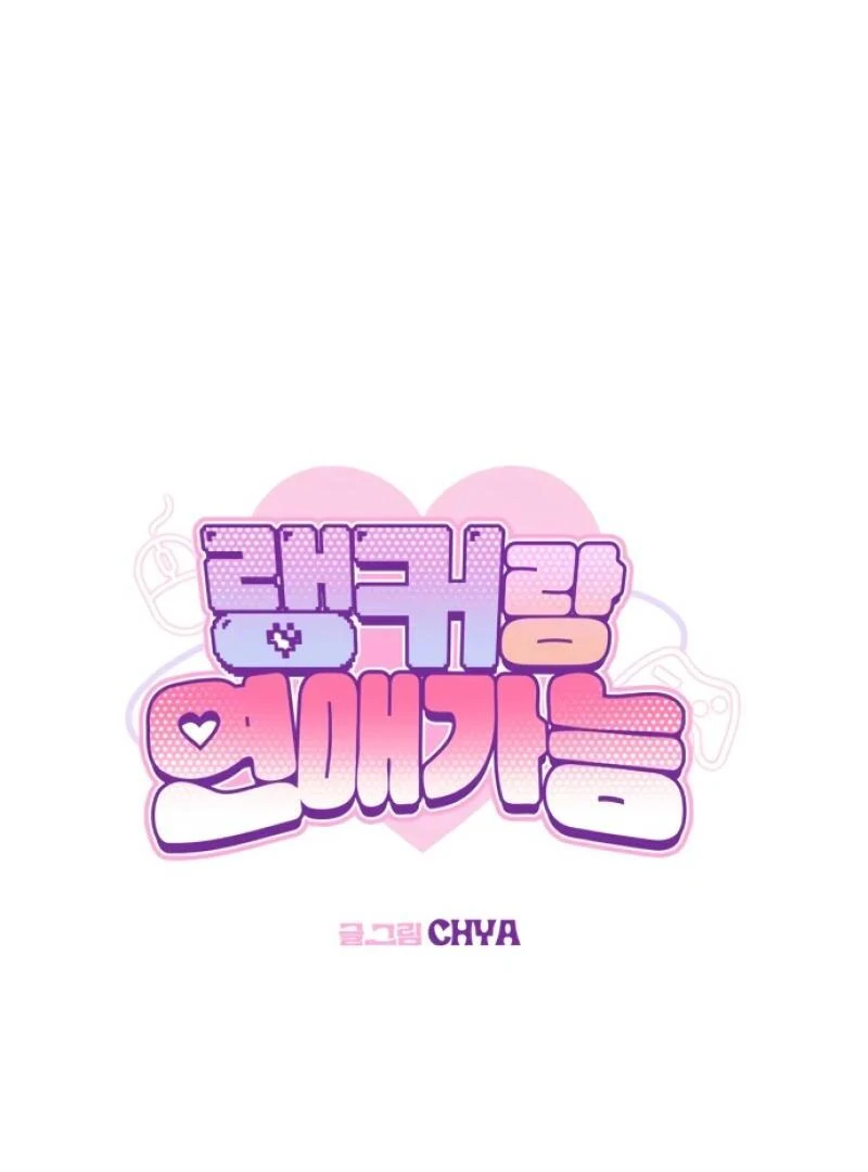 Possible to Date a Ranker? Chapter 1 674 099