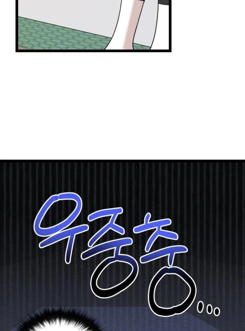 Possible to Date a Ranker? Chapter 1 707 132