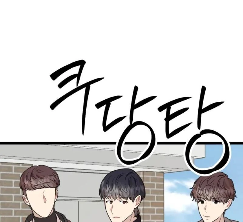 Possible to Date a Ranker? Chapter 1 732 157