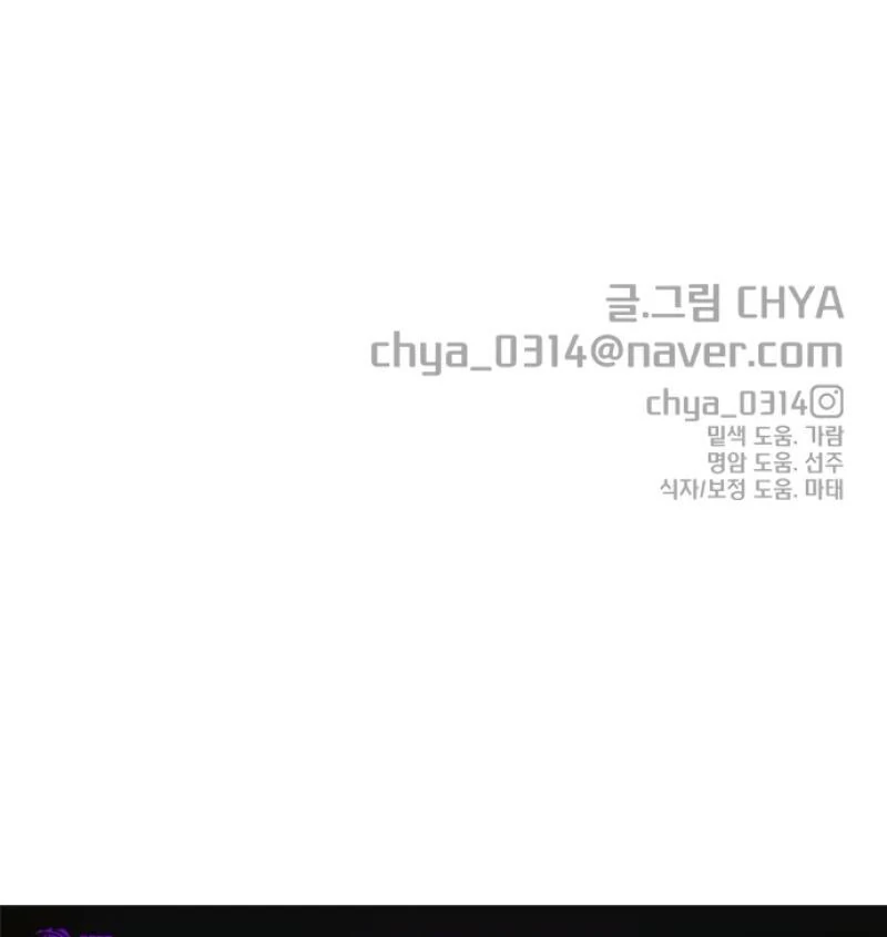 Possible to Date a Ranker? Chapter 1 767 192