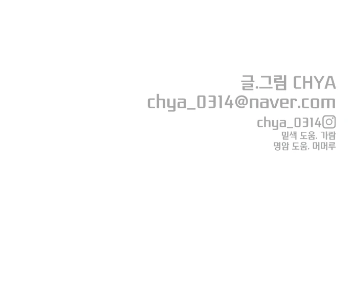 Possible to Date a Ranker? Chapter 18 382 ch 18 93