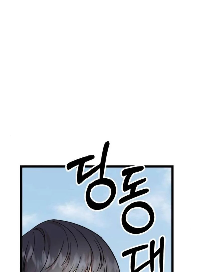 Possible to Date a Ranker? Chapter 2 265 07