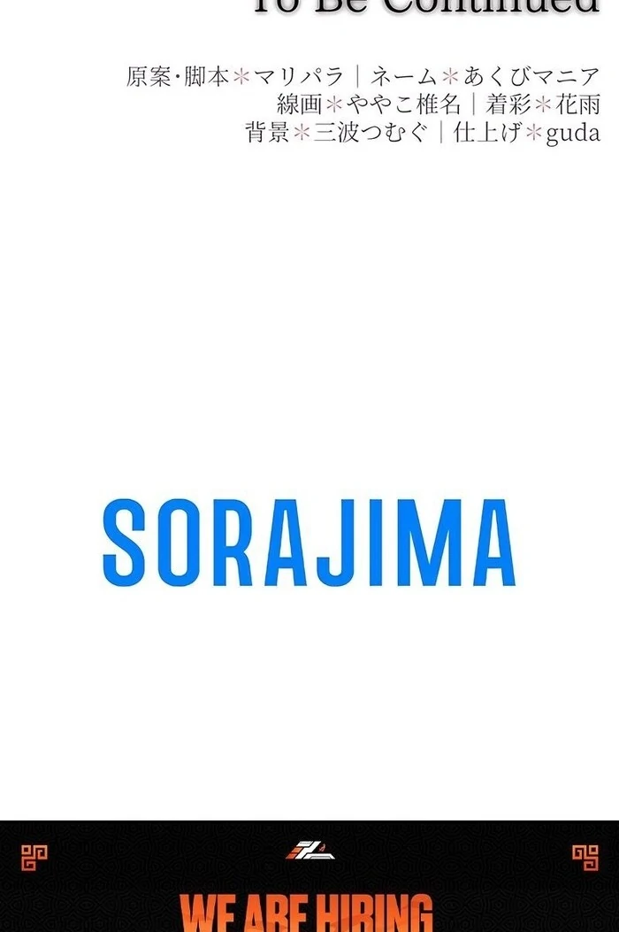 She Is Obsessed With the Possessive Flame Emperor Chapter 19 262 ch 19 63