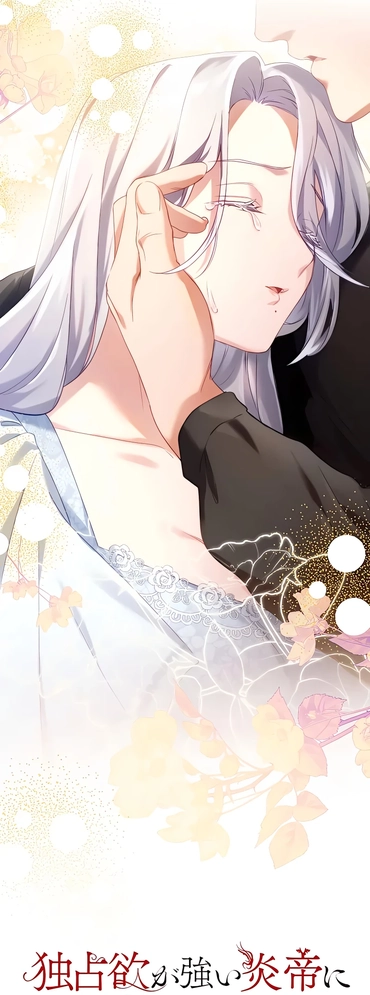 She Is Obsessed With the Possessive Flame Emperor Chapter 2 246 11