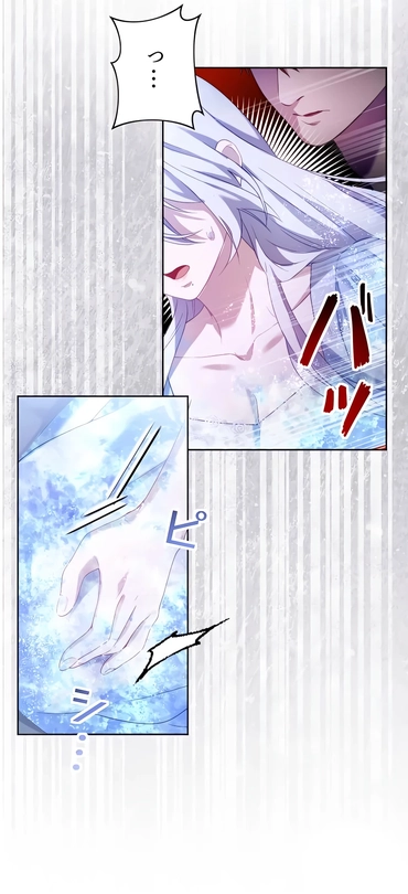 She Is Obsessed With the Possessive Flame Emperor Chapter 2 252 17