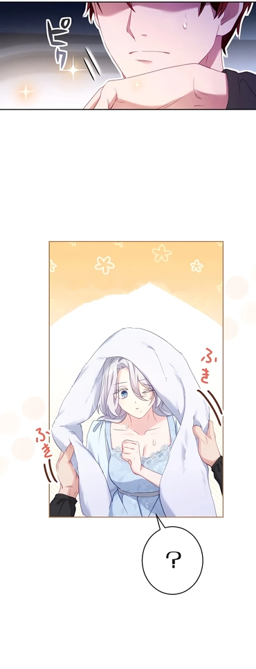 She Is Obsessed With the Possessive Flame Emperor Chapter 2 288 53